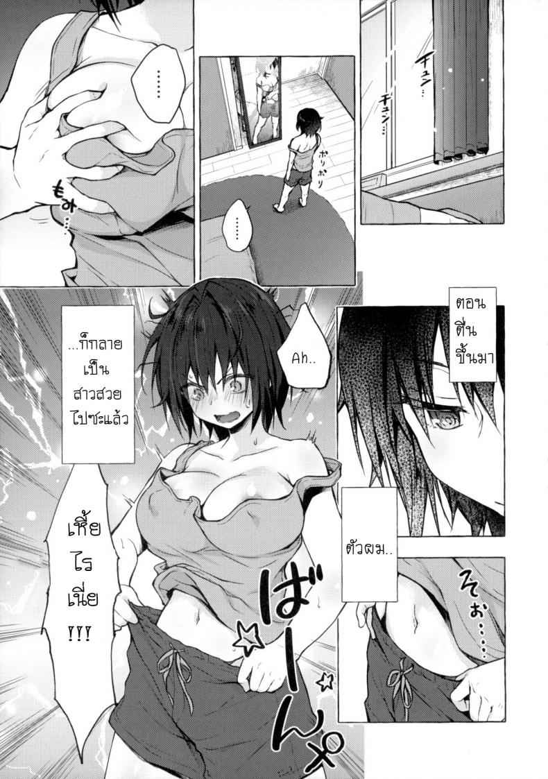 เช้ามาก็กลายเป็นสาวไปซะแล้ว-C97-Kinokonomi-konomi-4