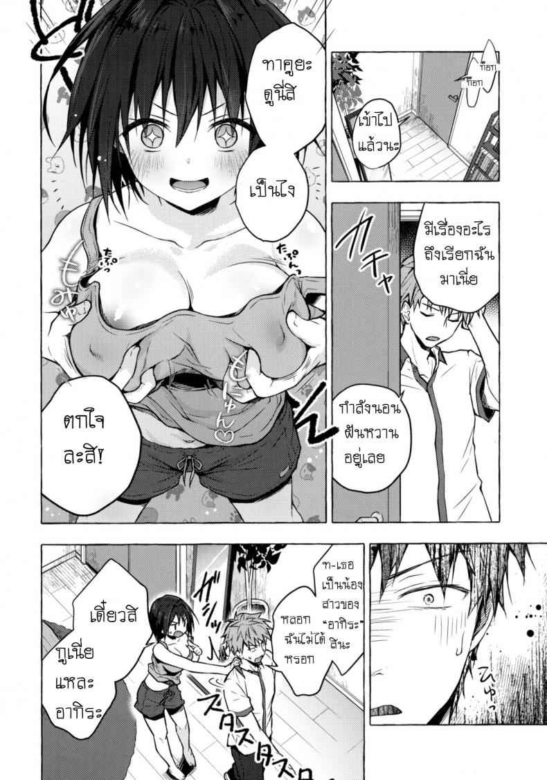 เช้ามาก็กลายเป็นสาวไปซะแล้ว-C97-Kinokonomi-konomi-5