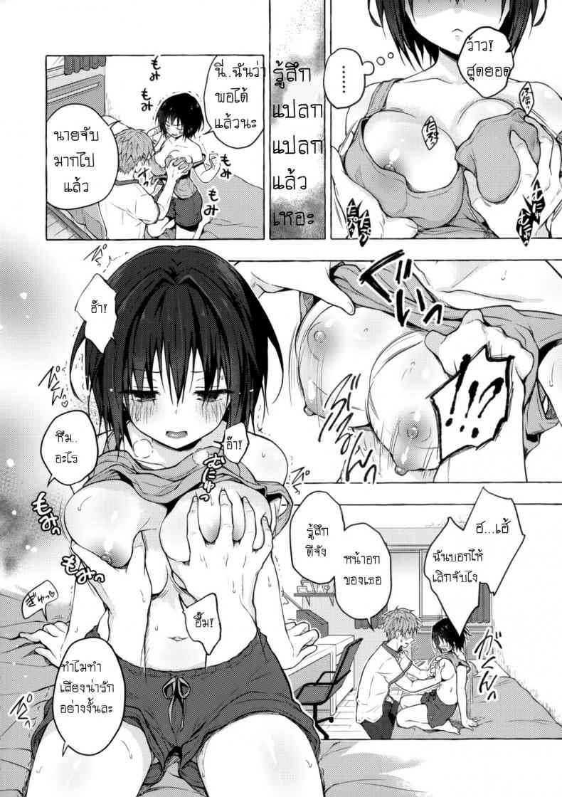 เช้ามาก็กลายเป็นสาวไปซะแล้ว-C97-Kinokonomi-konomi-7