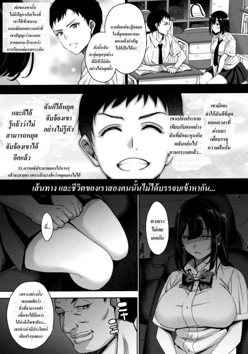 เดี๋ยวช่วยสานฝันให้นายเอง-C97-mon-petit-Mon-Petit-10