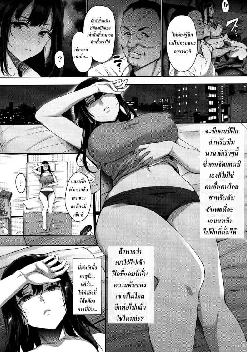 เดี๋ยวช่วยสานฝันให้นายเอง-C97-mon-petit-Mon-Petit-11