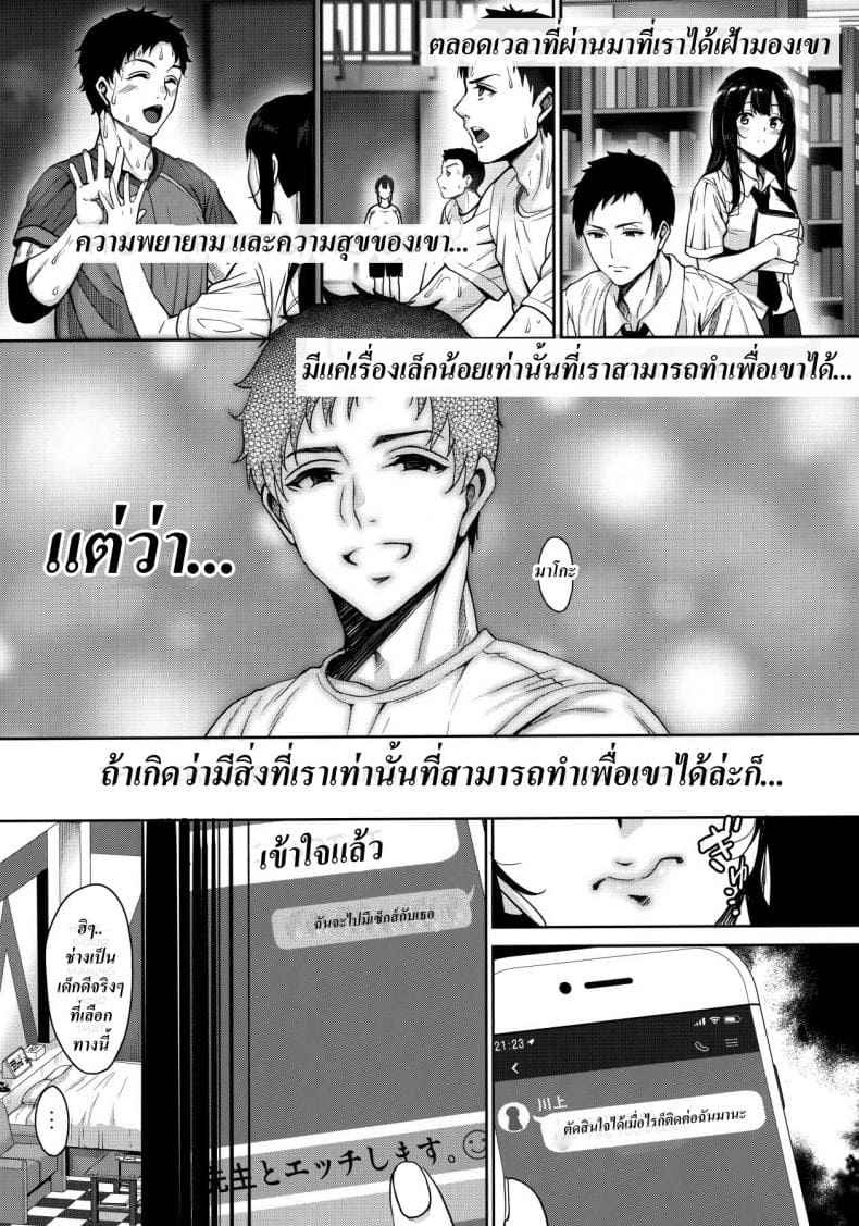 เดี๋ยวช่วยสานฝันให้นายเอง-C97-mon-petit-Mon-Petit-12