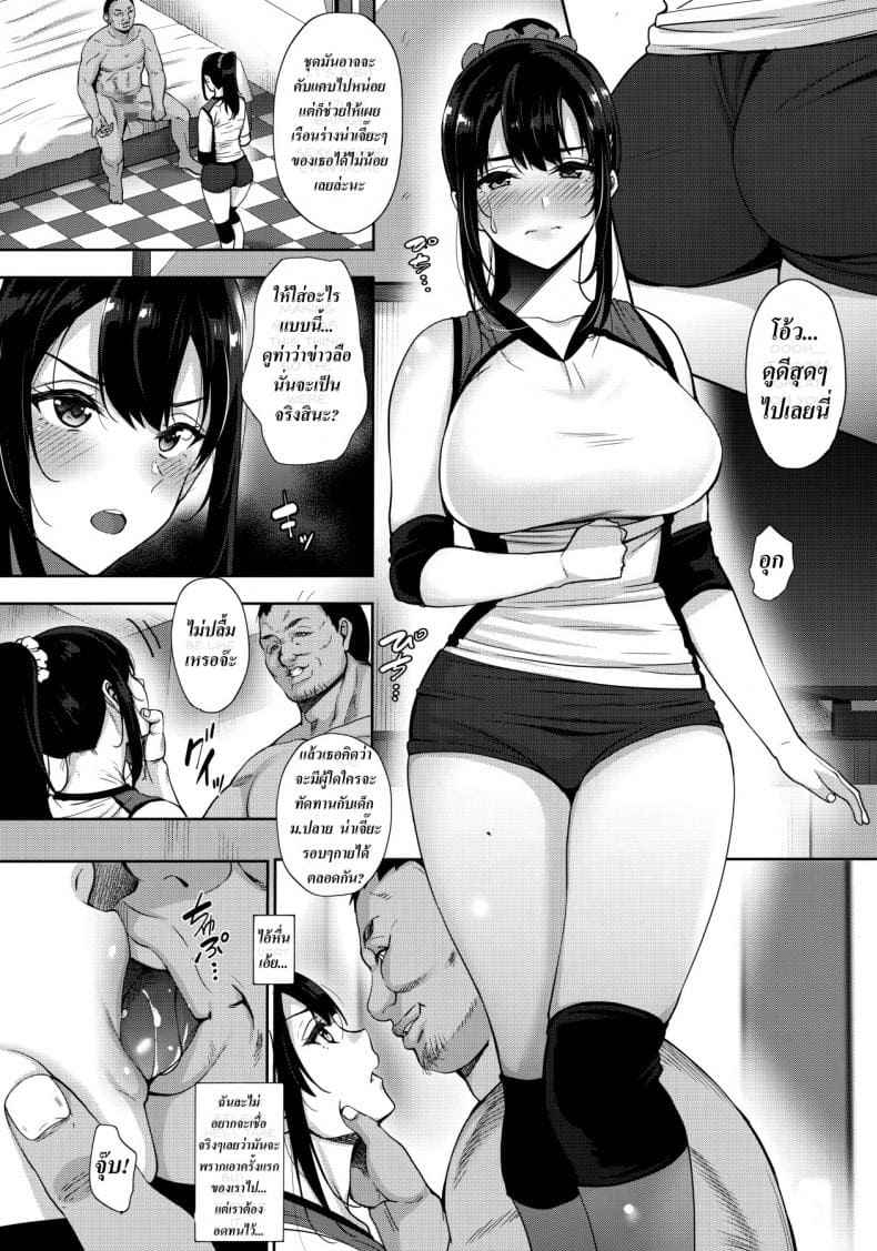 เดี๋ยวช่วยสานฝันให้นายเอง-C97-mon-petit-Mon-Petit-13