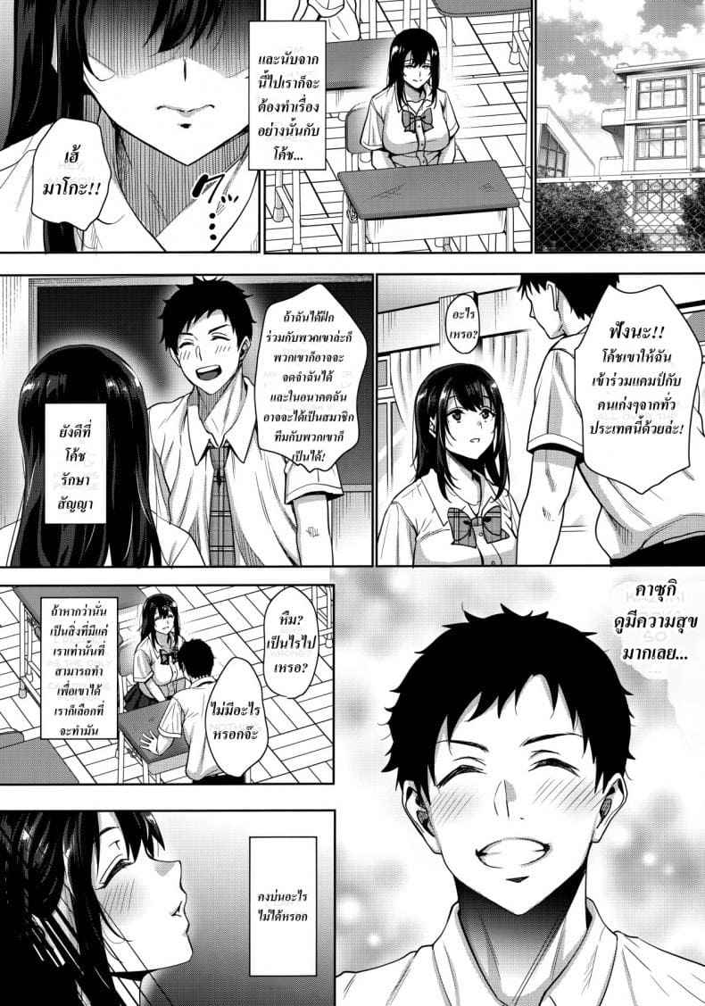 เดี๋ยวช่วยสานฝันให้นายเอง-C97-mon-petit-Mon-Petit-25
