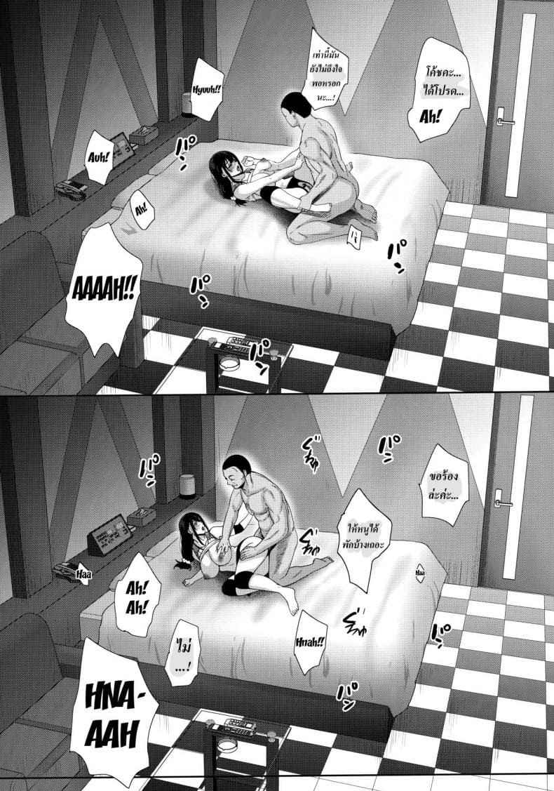เดี๋ยวช่วยสานฝันให้นายเอง-C97-mon-petit-Mon-Petit-39