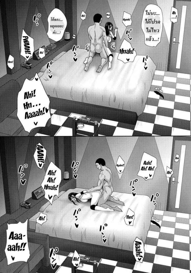 เดี๋ยวช่วยสานฝันให้นายเอง-C97-mon-petit-Mon-Petit-40