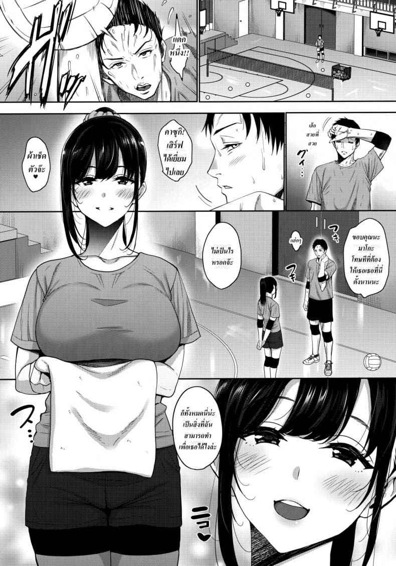เดี๋ยวช่วยสานฝันให้นายเอง-C97-mon-petit-Mon-Petit-5