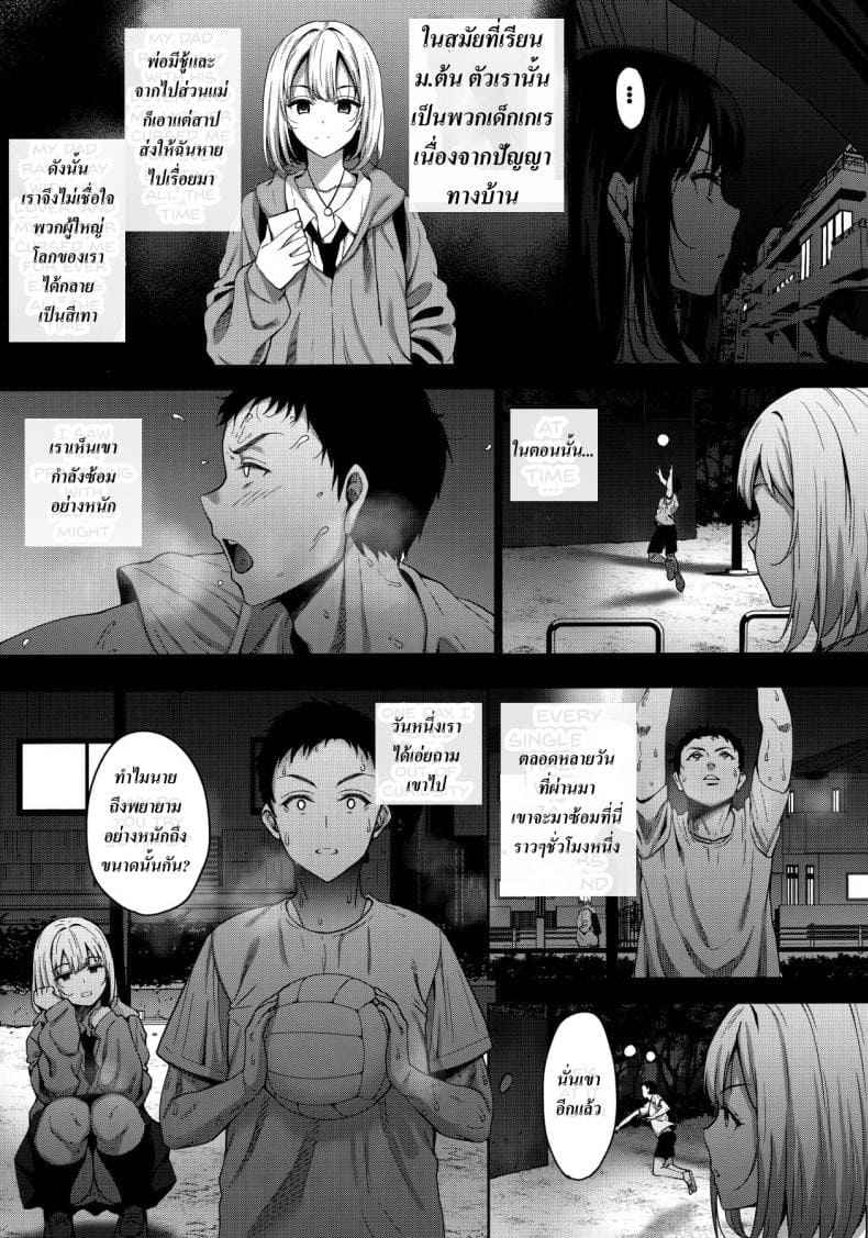 เดี๋ยวช่วยสานฝันให้นายเอง-C97-mon-petit-Mon-Petit-8