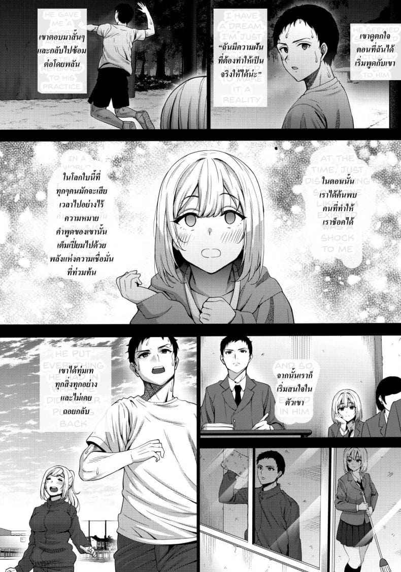 เดี๋ยวช่วยสานฝันให้นายเอง-C97-mon-petit-Mon-Petit-9