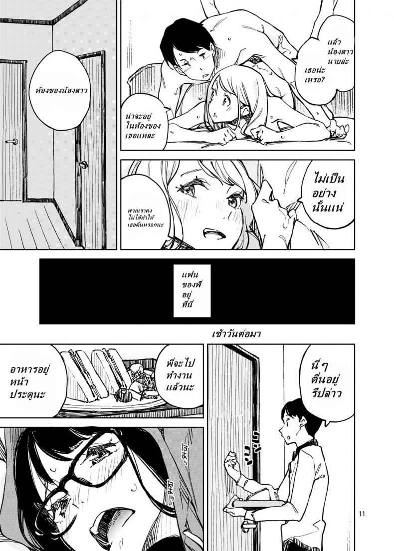 เดือนแห่งสรวงสวรรค์-C95-Hannama-Serere-1-10