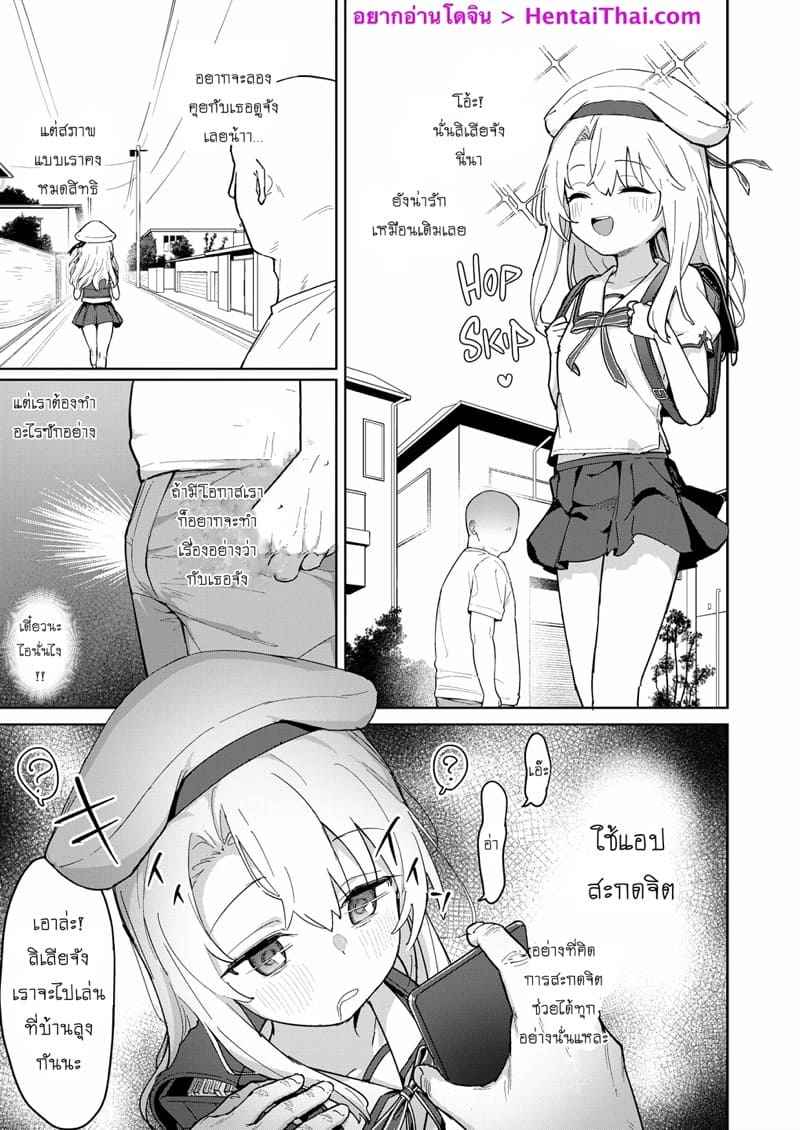เปลี่ยนลิเลียให้เป็นคุณแม่-Mainichi-Kenkou-Seikatsu-Healthyman-2