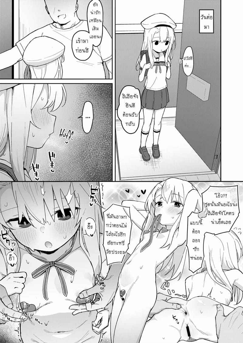 เปลี่ยนลิเลียให้เป็นคุณแม่-Mainichi-Kenkou-Seikatsu-Healthyman-4