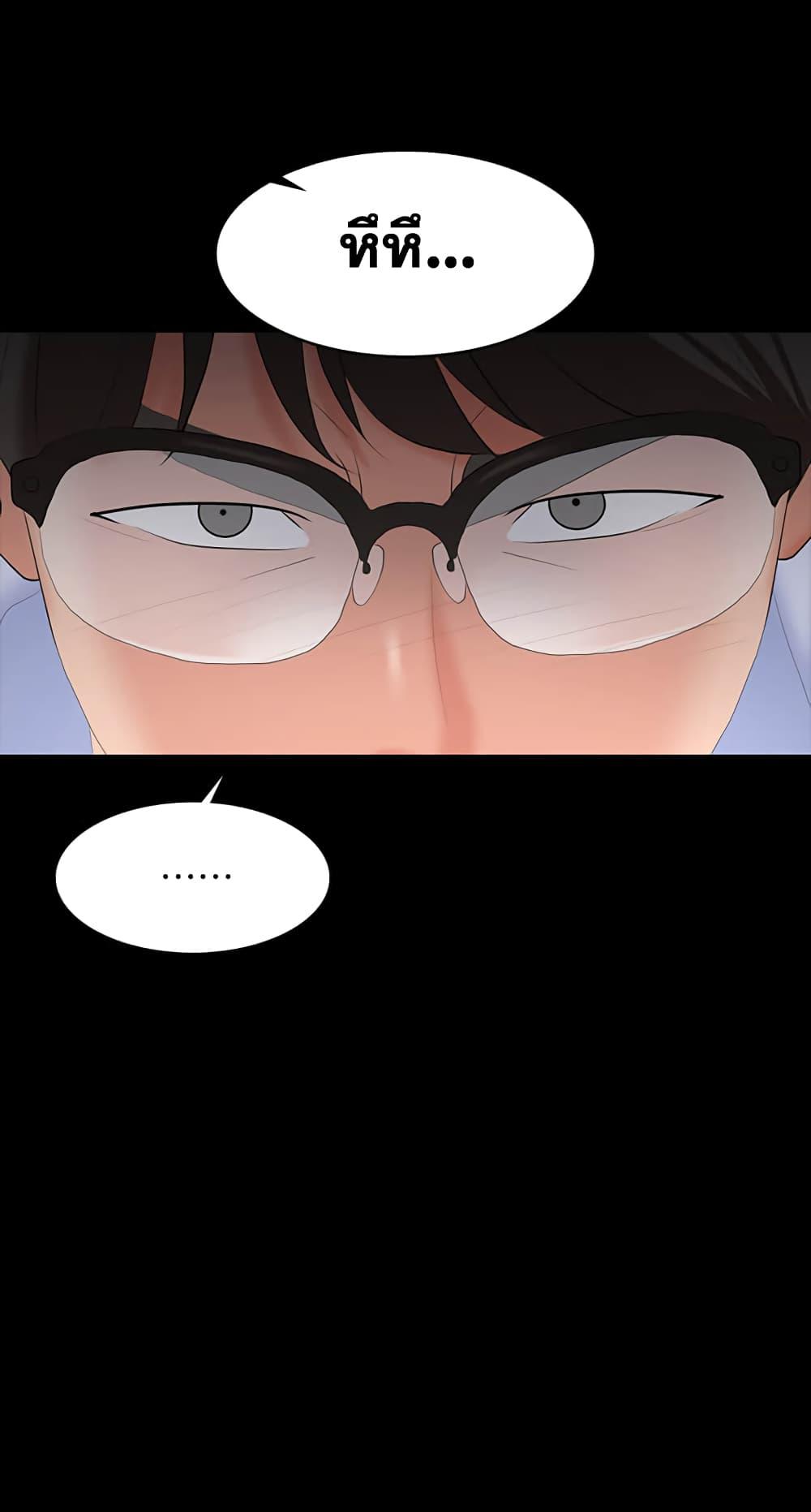 เปลี่ยนเมีย-สลับเสียว-65-Change-Wife-Ch.65-12