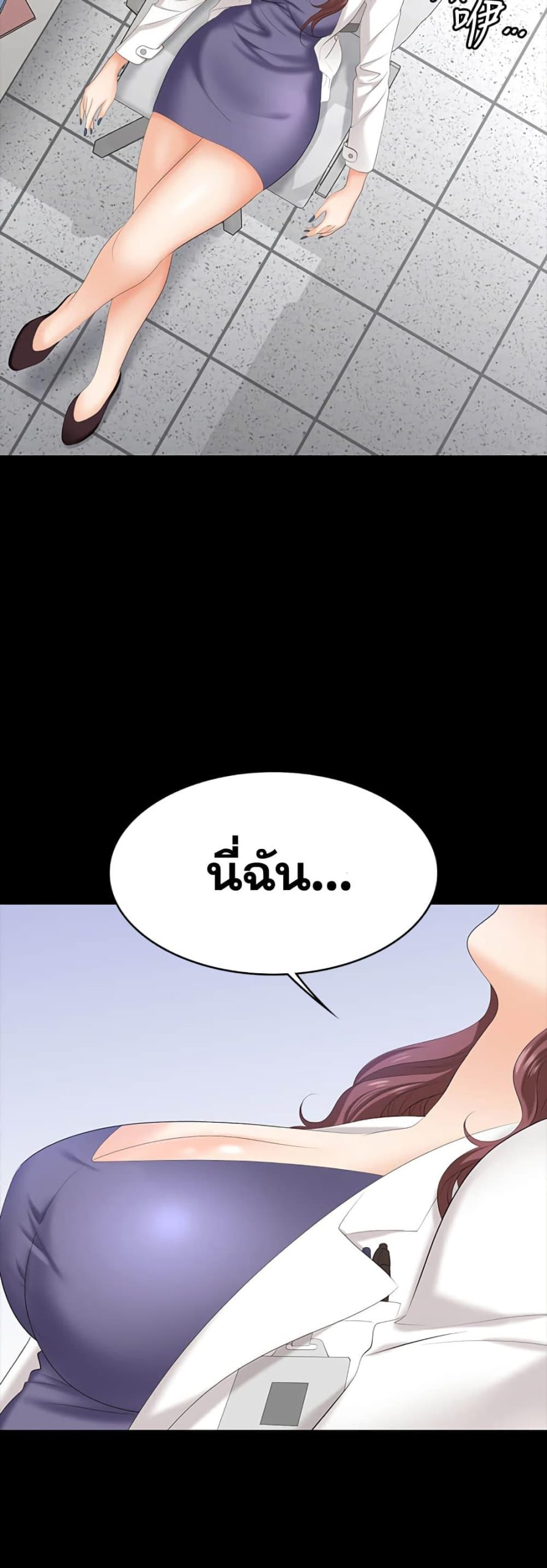 เปลี่ยนเมีย-สลับเสียว-65-Change-Wife-Ch.65-14