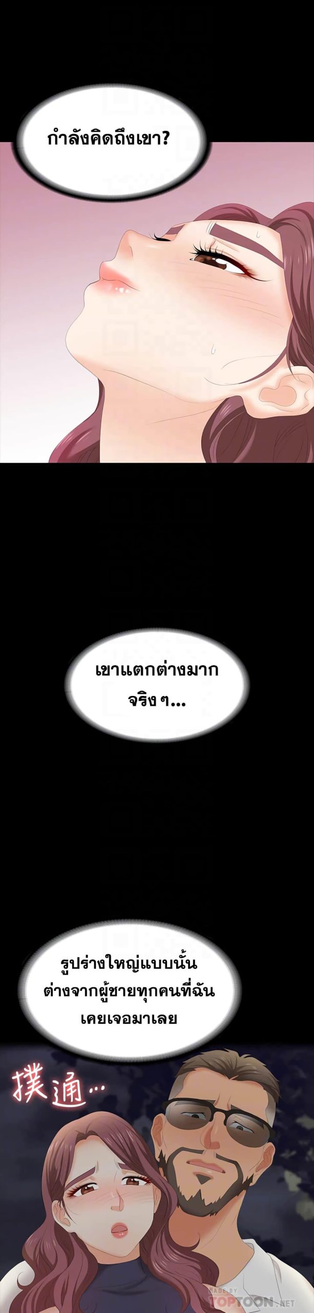 เปลี่ยนเมีย-สลับเสียว-65-Change-Wife-Ch.65-15