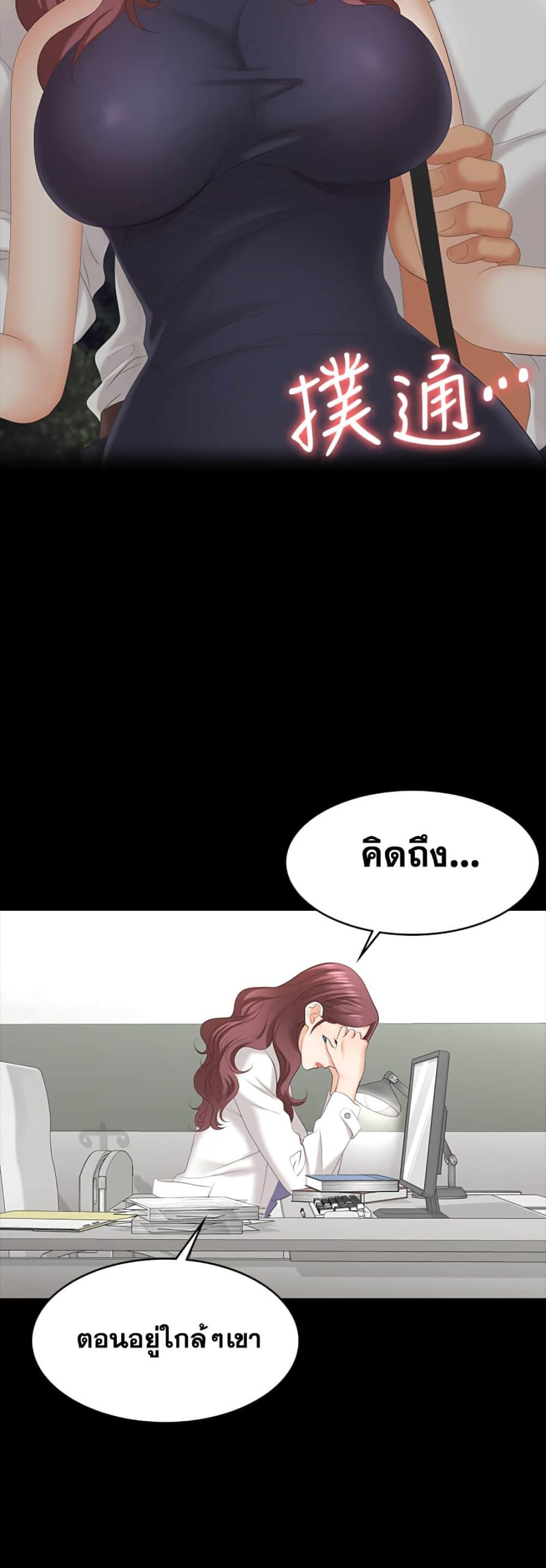 เปลี่ยนเมีย-สลับเสียว-65-Change-Wife-Ch.65-16