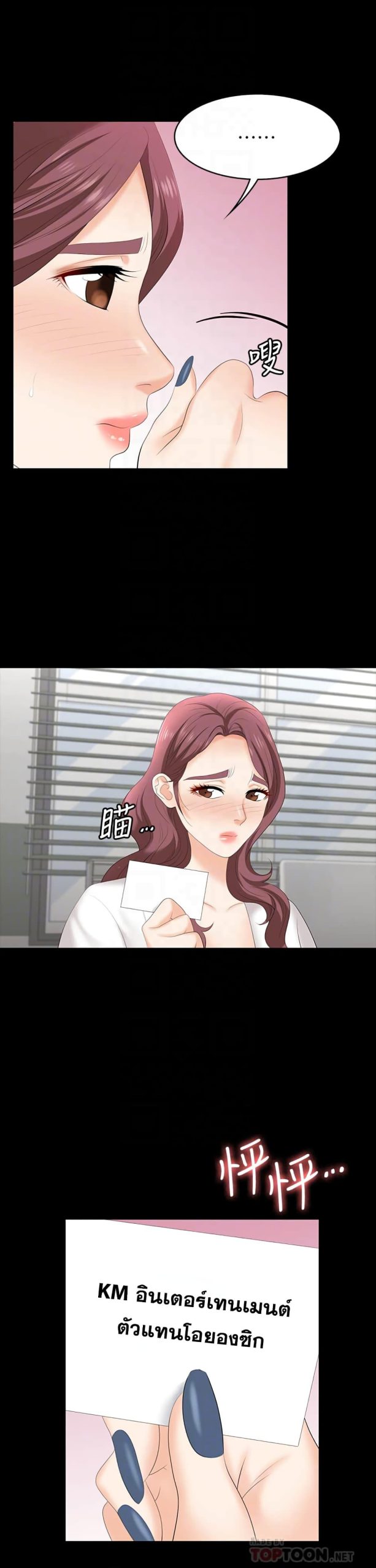เปลี่ยนเมีย-สลับเสียว-65-Change-Wife-Ch.65-17