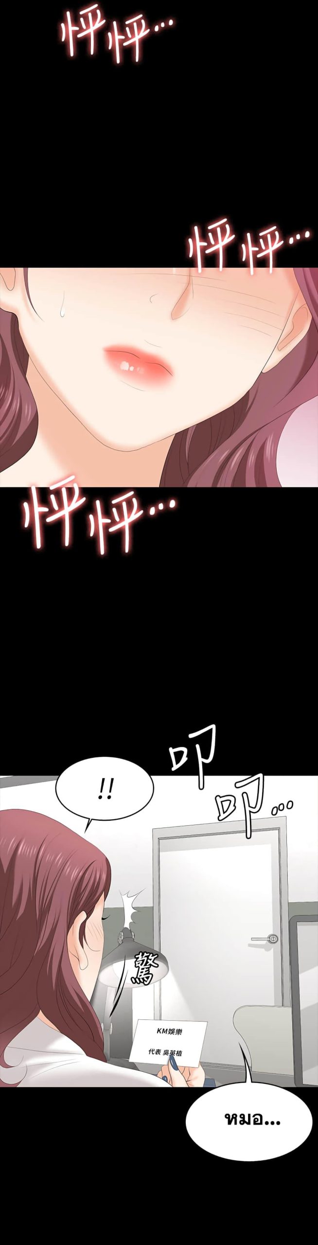 เปลี่ยนเมีย-สลับเสียว-65-Change-Wife-Ch.65-18