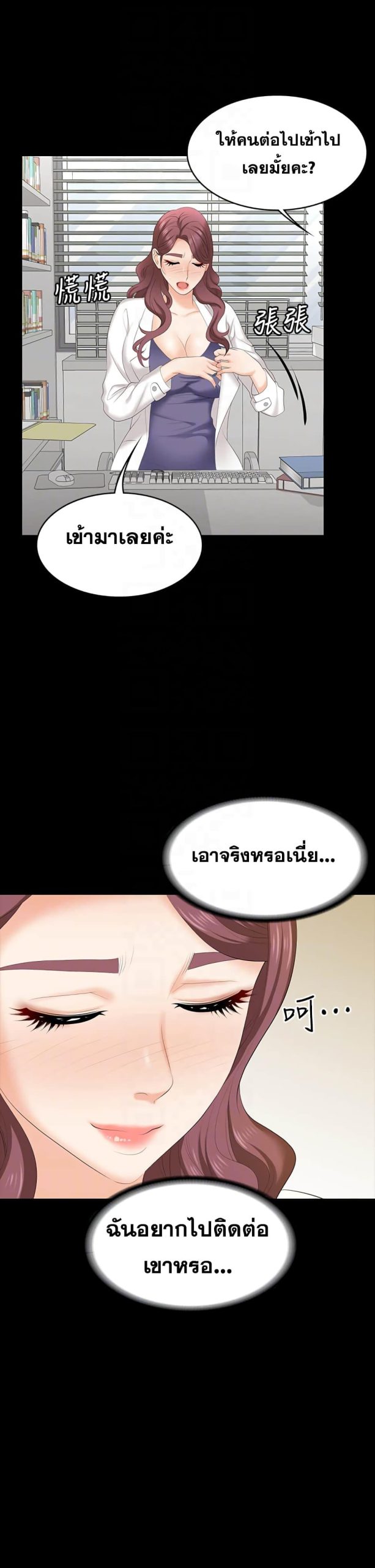 เปลี่ยนเมีย-สลับเสียว-65-Change-Wife-Ch.65-19
