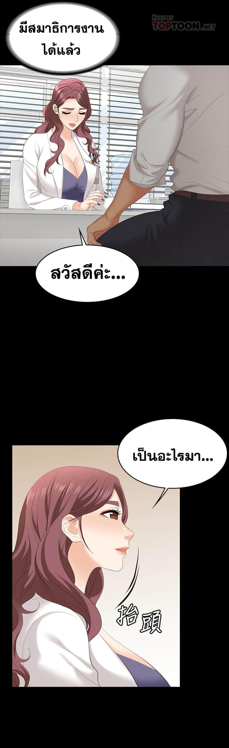 เปลี่ยนเมีย-สลับเสียว-65-Change-Wife-Ch.65-20