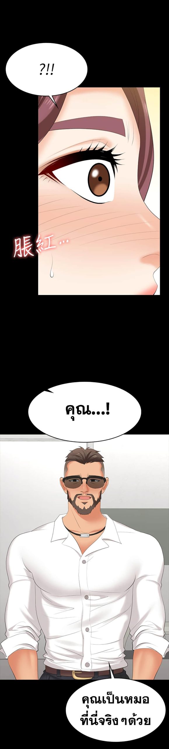 เปลี่ยนเมีย-สลับเสียว-65-Change-Wife-Ch.65-21