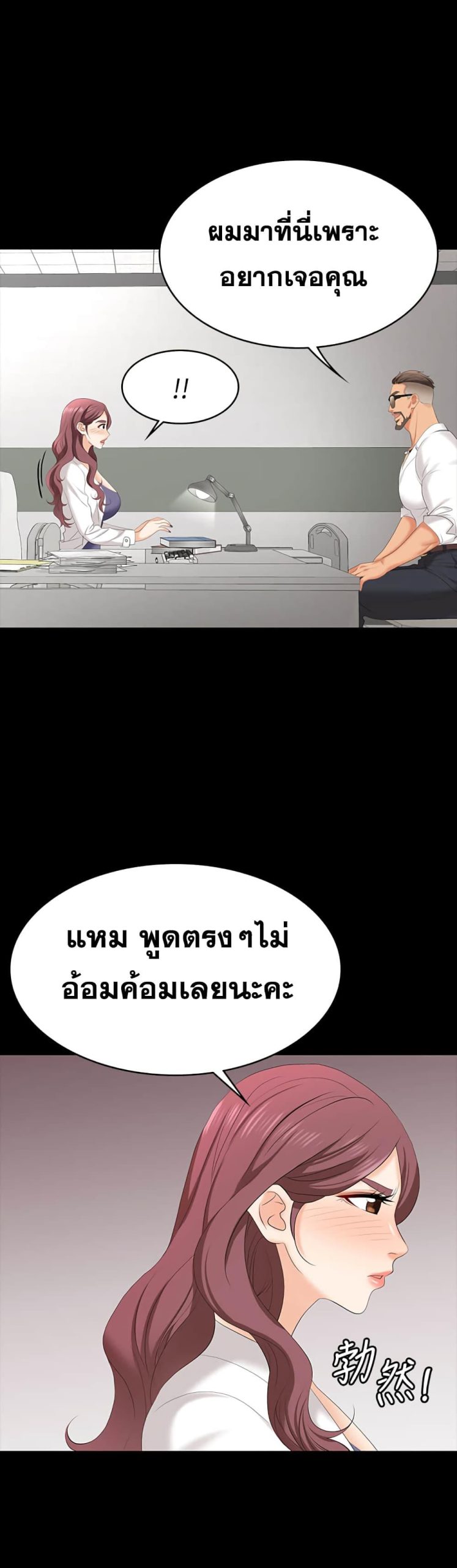 เปลี่ยนเมีย-สลับเสียว-65-Change-Wife-Ch.65-25
