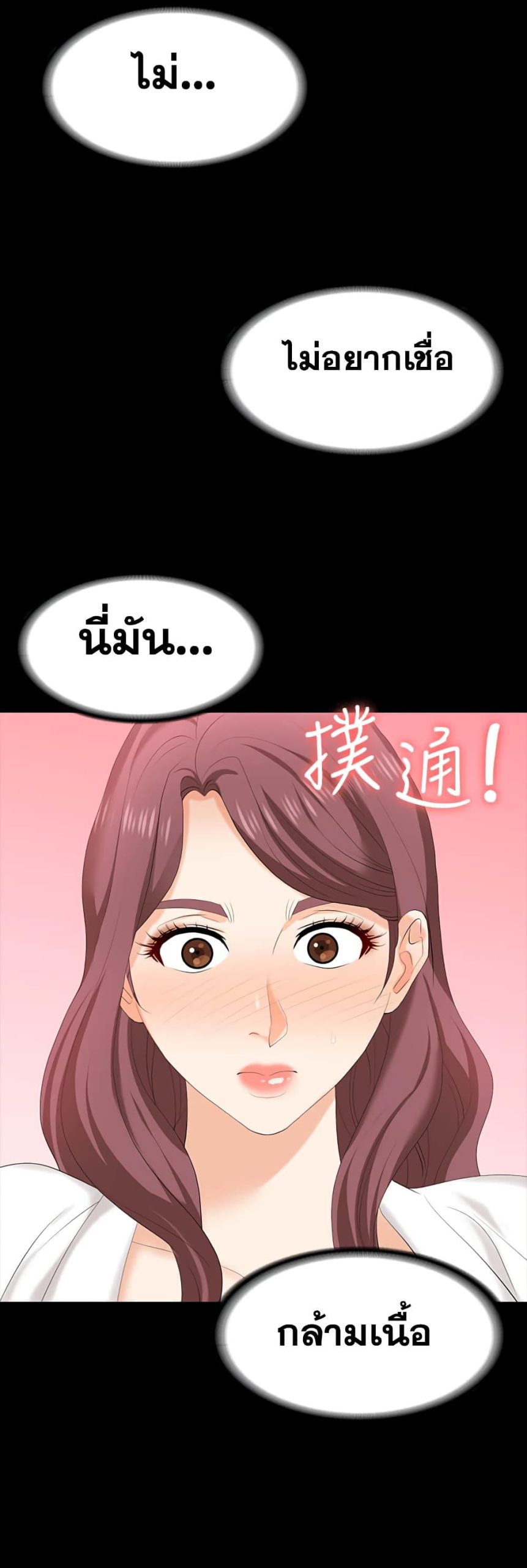 เปลี่ยนเมีย-สลับเสียว-65-Change-Wife-Ch.65-33