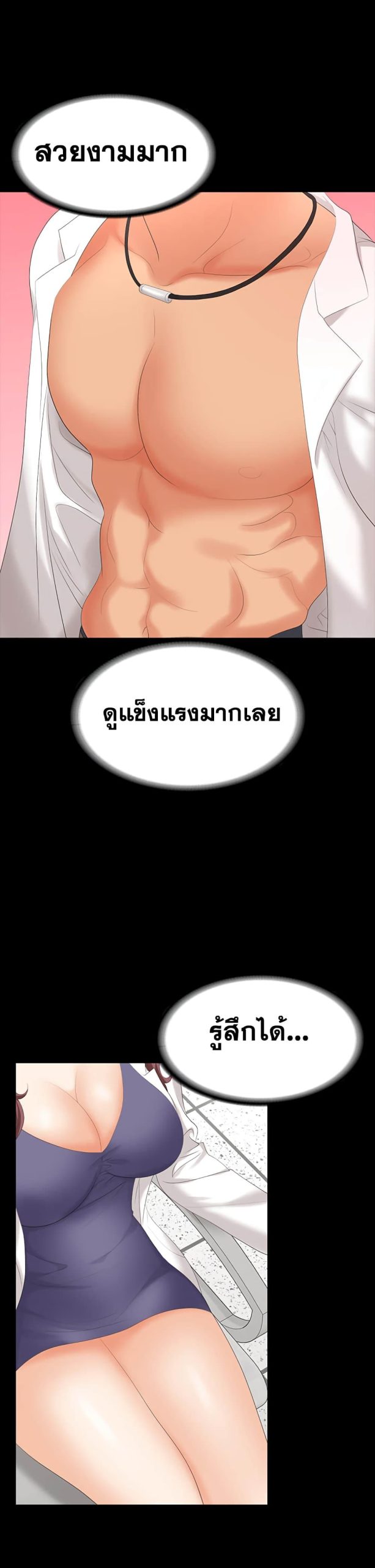 เปลี่ยนเมีย-สลับเสียว-65-Change-Wife-Ch.65-34