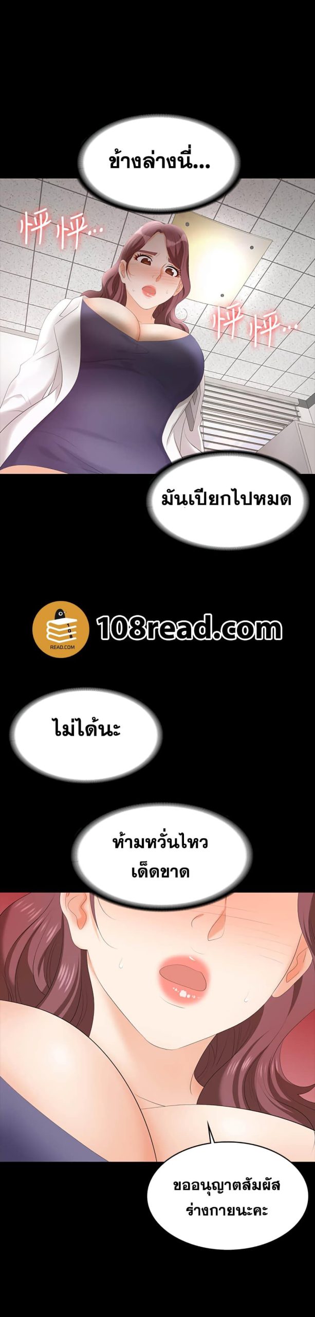 เปลี่ยนเมีย-สลับเสียว-65-Change-Wife-Ch.65-35