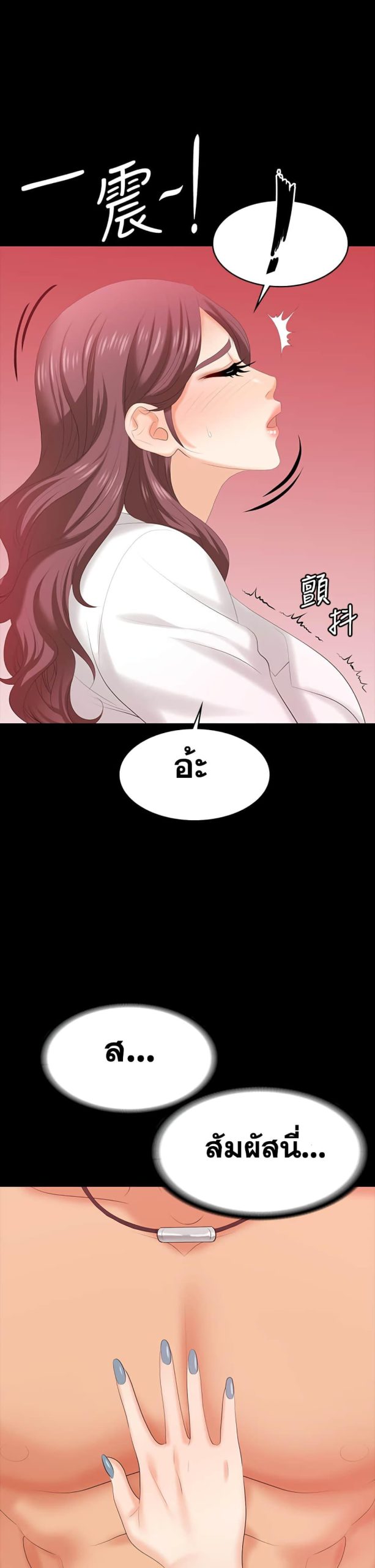 เปลี่ยนเมีย-สลับเสียว-65-Change-Wife-Ch.65-38