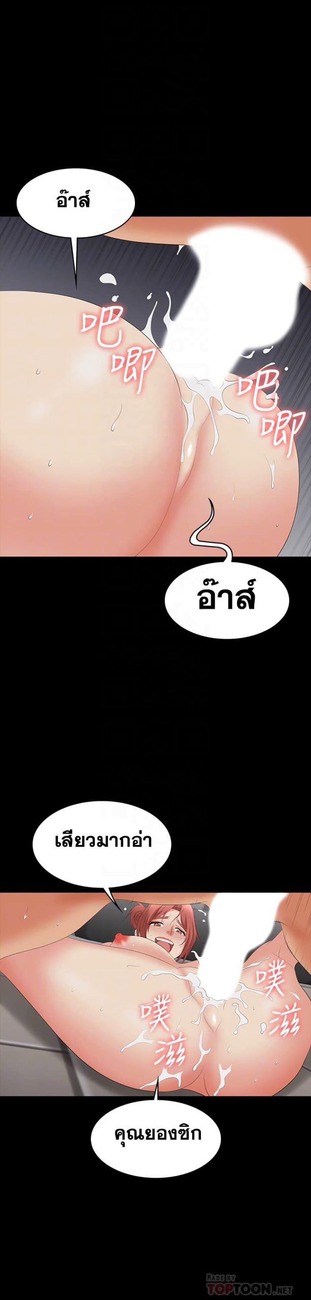 เปลี่ยนเมีย-สลับเสียว-65-Change-Wife-Ch.65-5