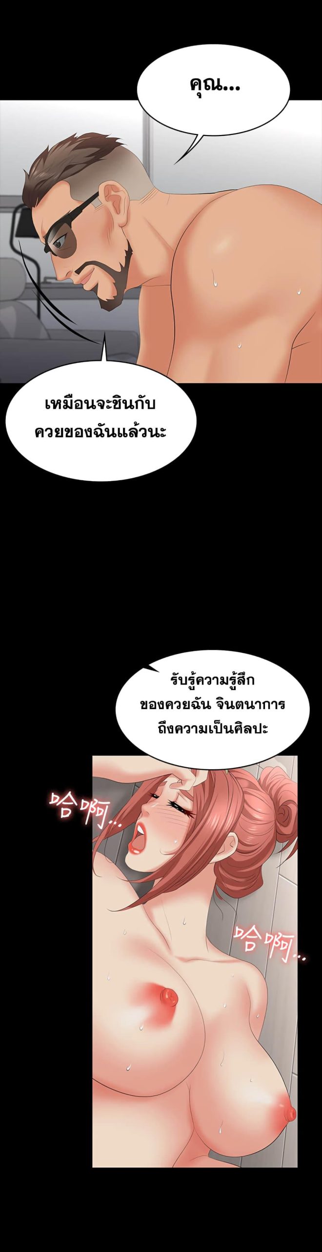 เปลี่ยนเมีย-สลับเสียว-65-Change-Wife-Ch.65-6