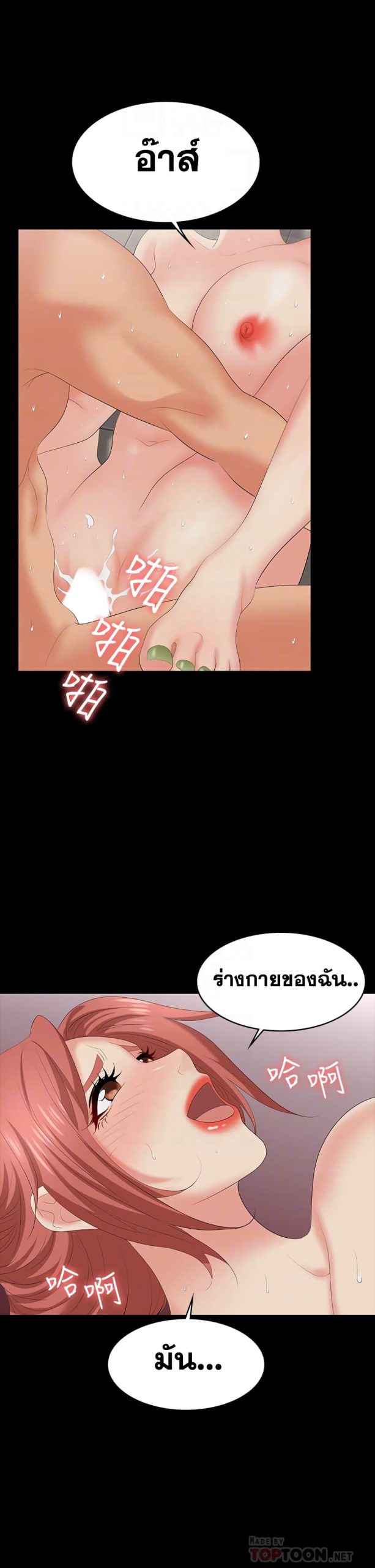 เปลี่ยนเมีย-สลับเสียว-65-Change-Wife-Ch.65-7