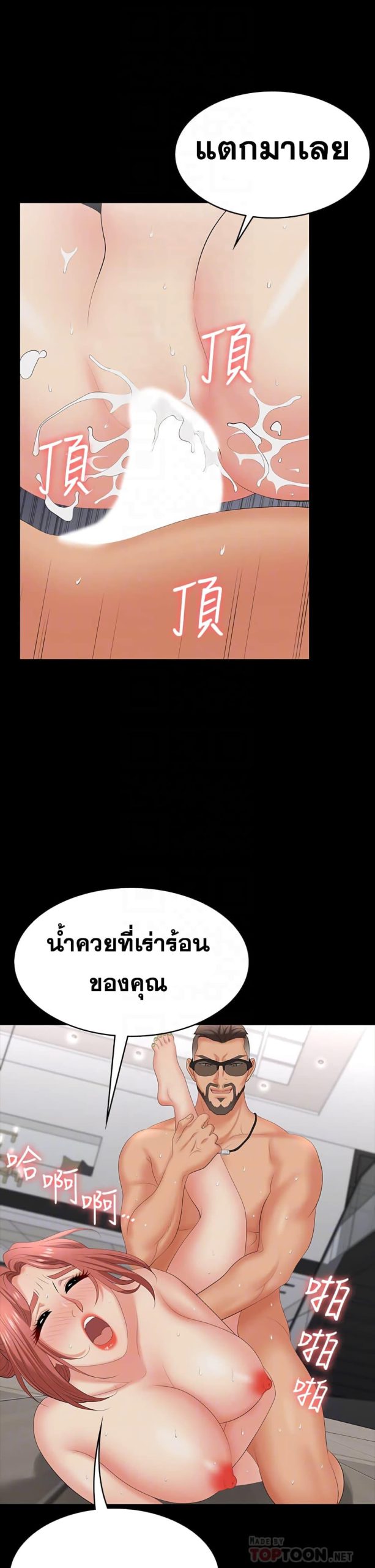 เปลี่ยนเมีย-สลับเสียว-65-Change-Wife-Ch.65-9