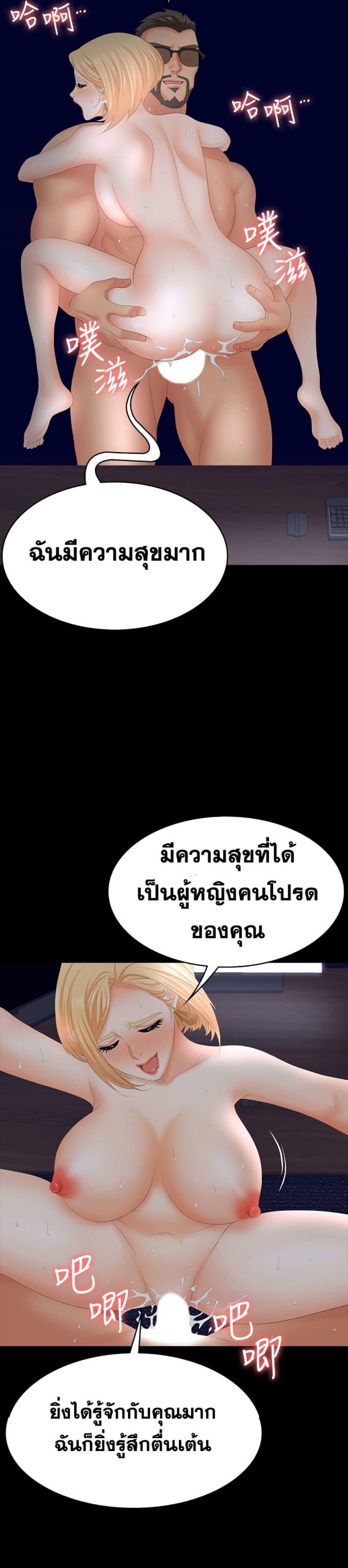 เปลี่ยนเมีย-สลับเสียว-67-Change-Wife-Ch.67-15