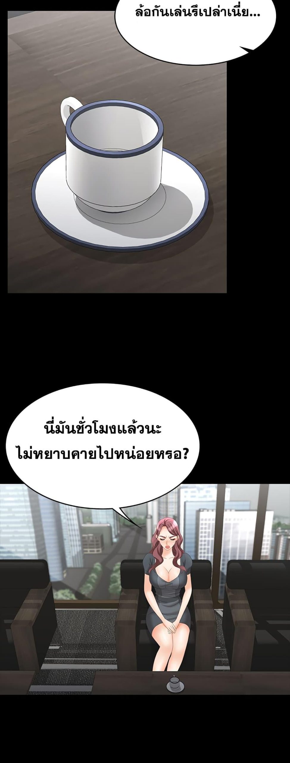 เปลี่ยนเมีย-สลับเสียว-67-Change-Wife-Ch.67-19