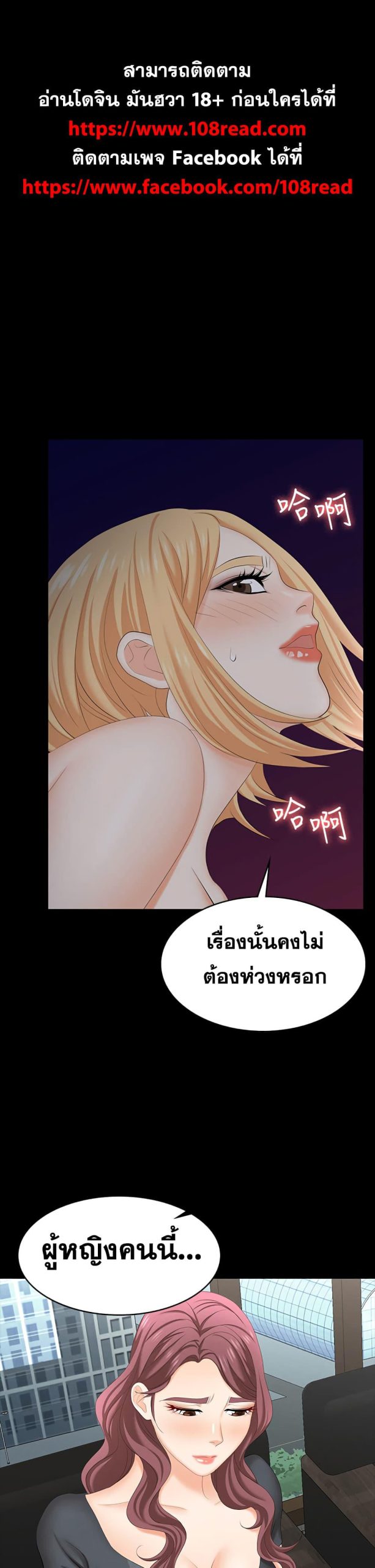 เปลี่ยนเมีย-สลับเสียว-67-Change-Wife-Ch.67-2