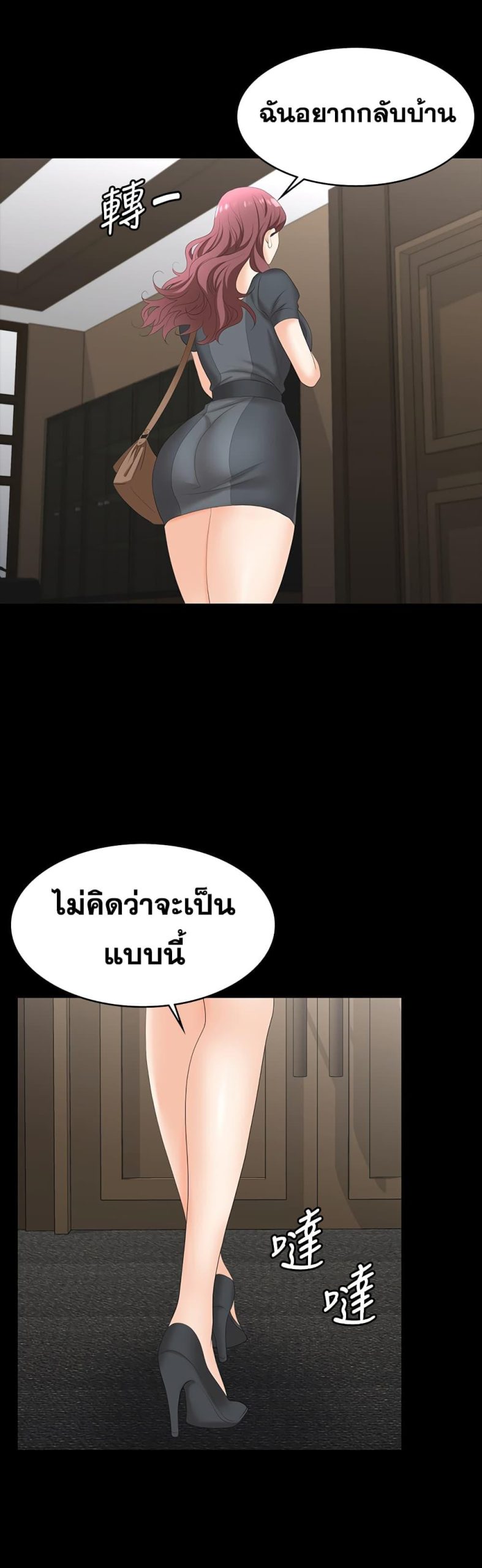 เปลี่ยนเมีย-สลับเสียว-67-Change-Wife-Ch.67-21