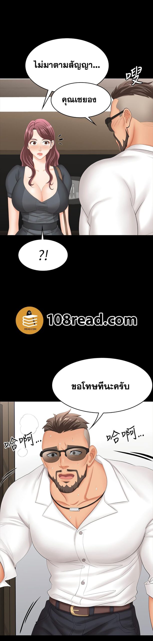 เปลี่ยนเมีย-สลับเสียว-67-Change-Wife-Ch.67-22