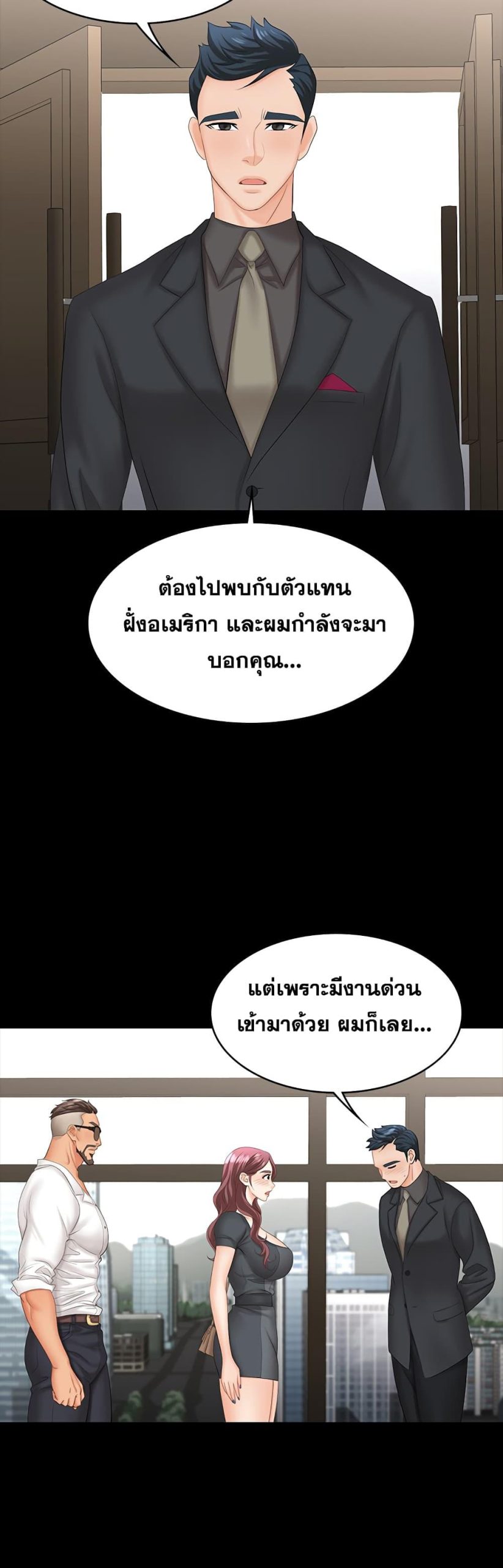 เปลี่ยนเมีย-สลับเสียว-67-Change-Wife-Ch.67-27