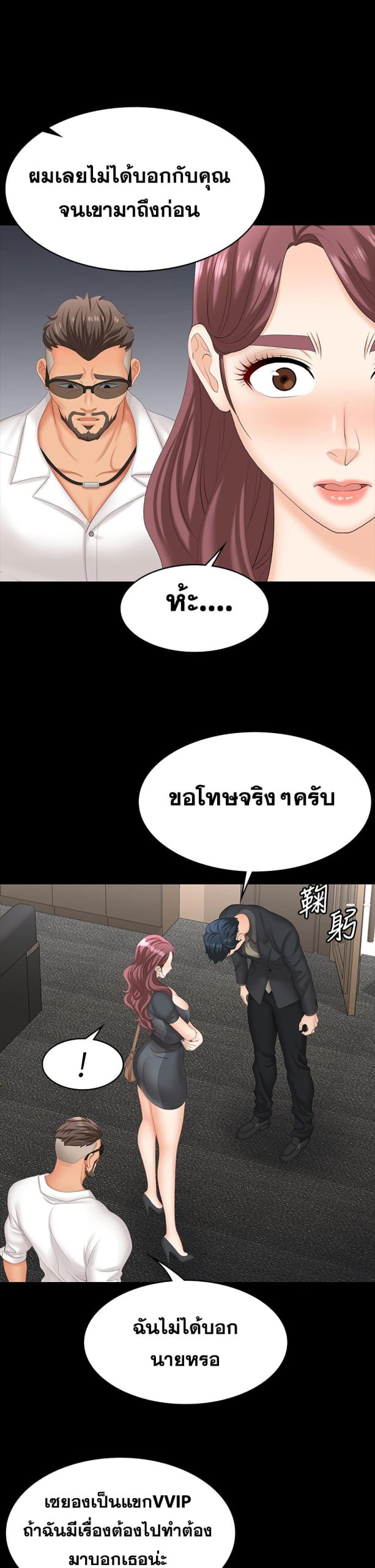 เปลี่ยนเมีย-สลับเสียว-67-Change-Wife-Ch.67-28