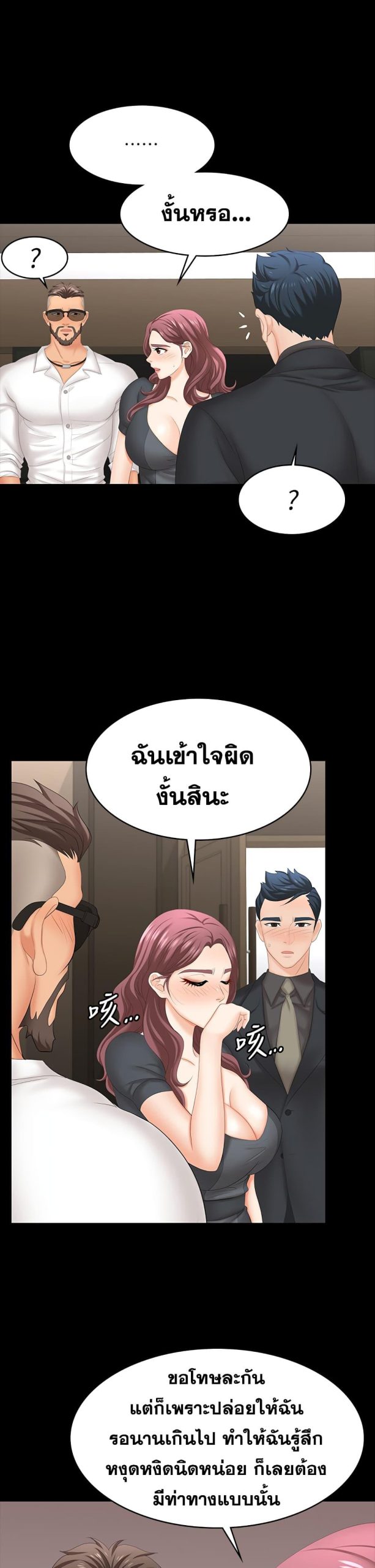เปลี่ยนเมีย-สลับเสียว-67-Change-Wife-Ch.67-30