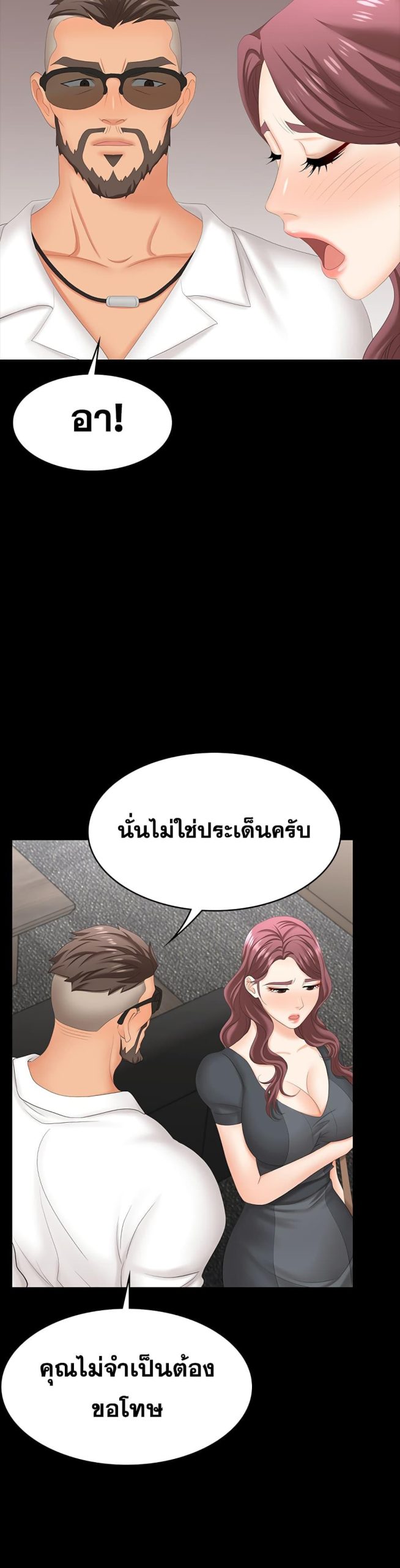 เปลี่ยนเมีย-สลับเสียว-67-Change-Wife-Ch.67-31
