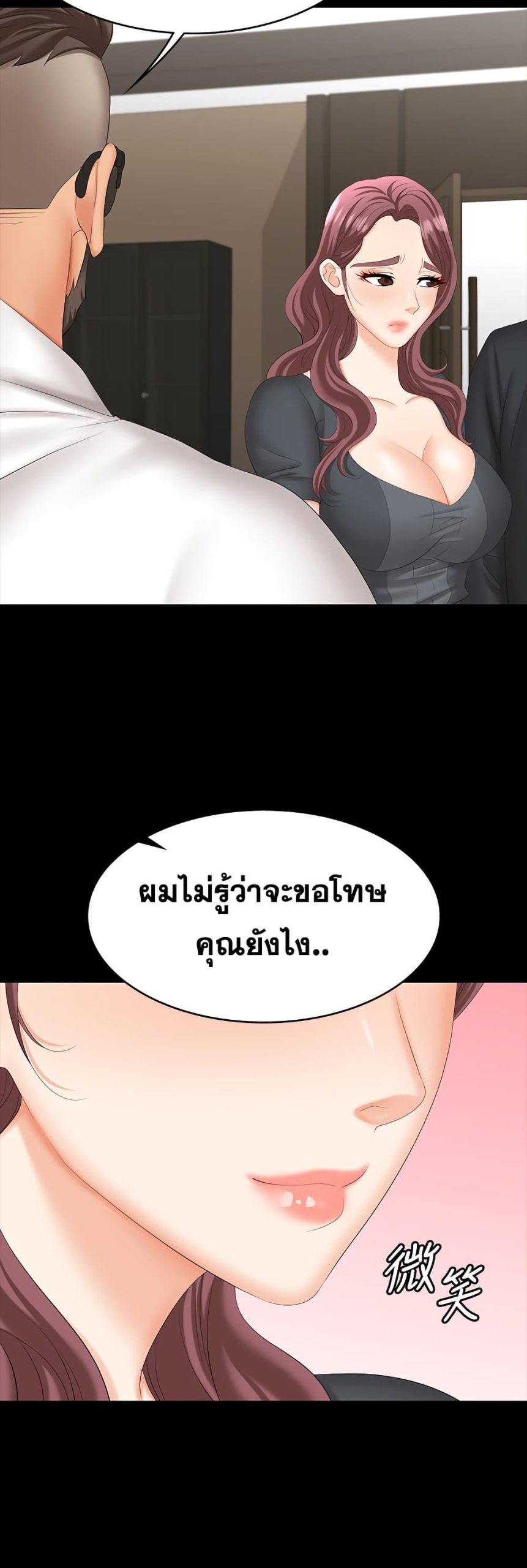 เปลี่ยนเมีย-สลับเสียว-67-Change-Wife-Ch.67-33