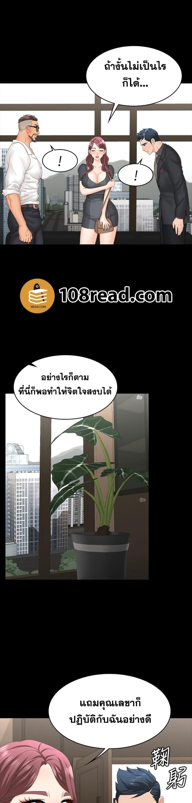 เปลี่ยนเมีย-สลับเสียว-67-Change-Wife-Ch.67-34