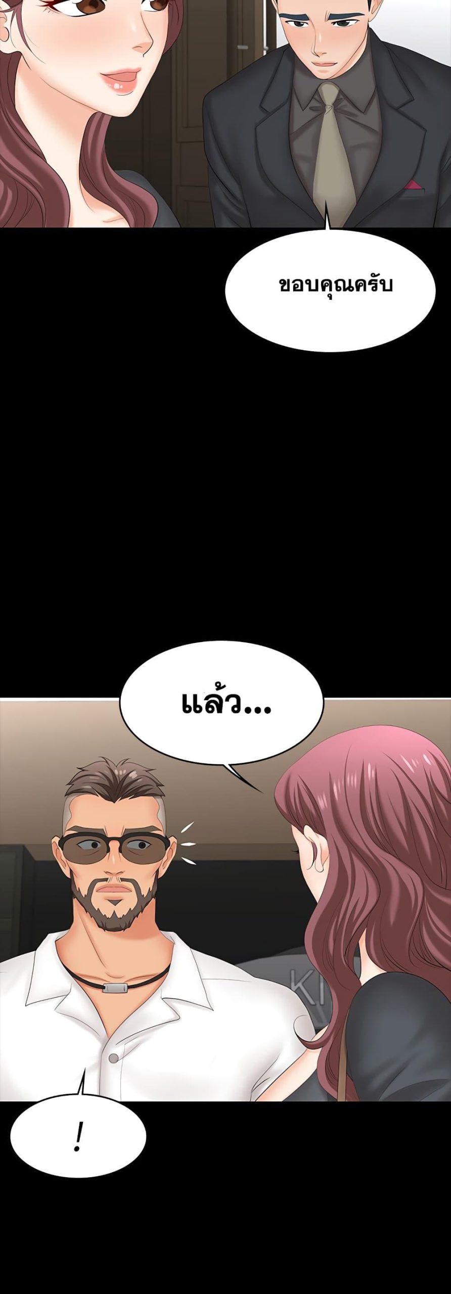 เปลี่ยนเมีย-สลับเสียว-67-Change-Wife-Ch.67-35