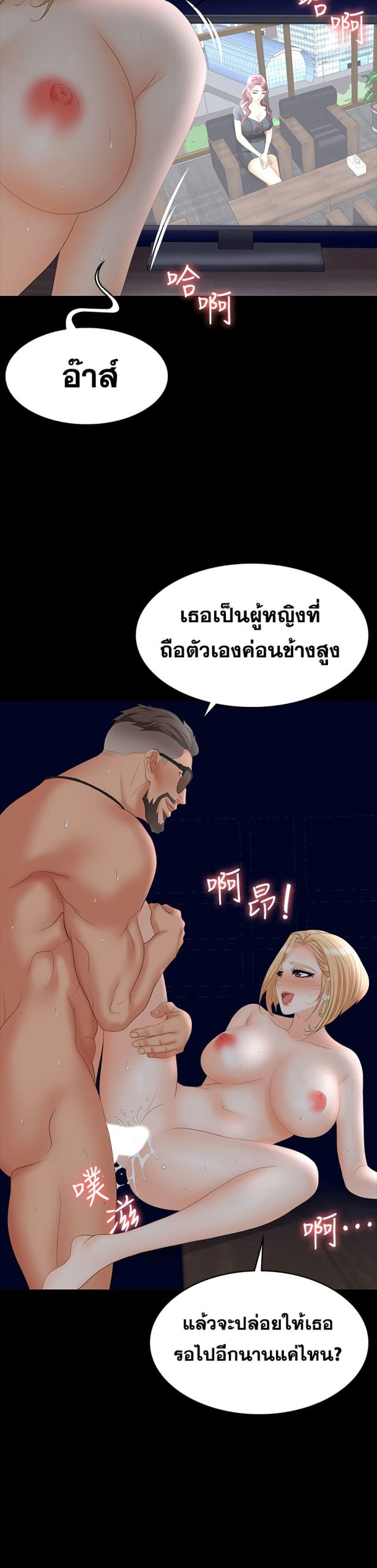 เปลี่ยนเมีย-สลับเสียว-67-Change-Wife-Ch.67-6