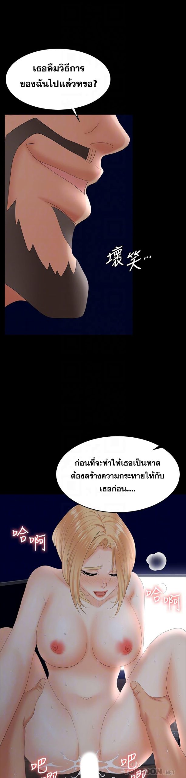 เปลี่ยนเมีย-สลับเสียว-67-Change-Wife-Ch.67-7