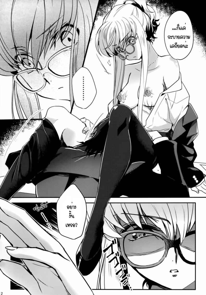 เปลี่ยนเลขาเป็นภรรยา-C94-CREAYUS-Rangetsu-11
