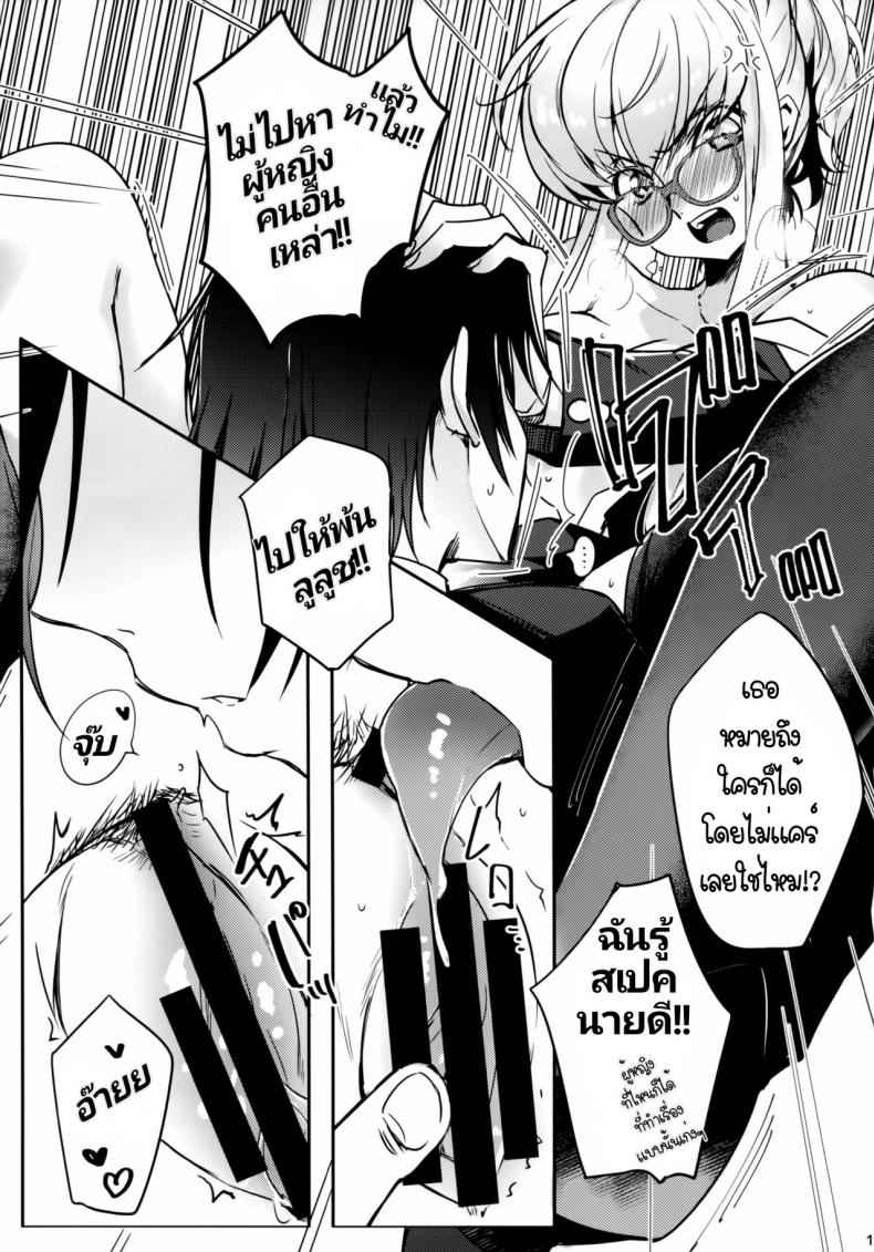 เปลี่ยนเลขาเป็นภรรยา-C94-CREAYUS-Rangetsu-12